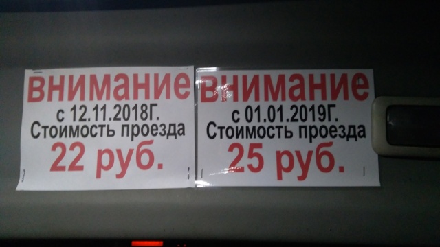 За проезд.jpg